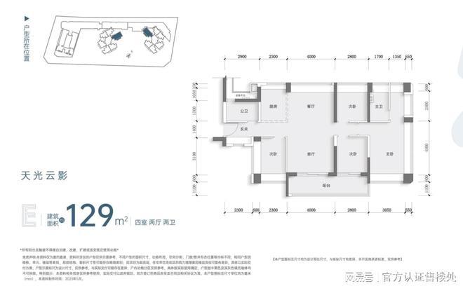 详情_房价_户型_中海珑悦理营销中心OG真人平台深圳新房中海珑悦理楼盘(图9)