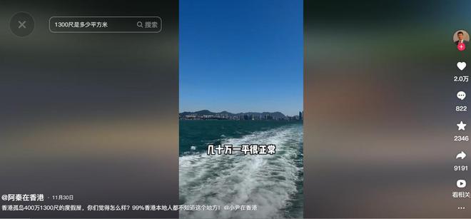 5平米晚上睡衣柜顶客厅宽敞还有大阳台OG真人游戏女子香港花近400万买1(图2)