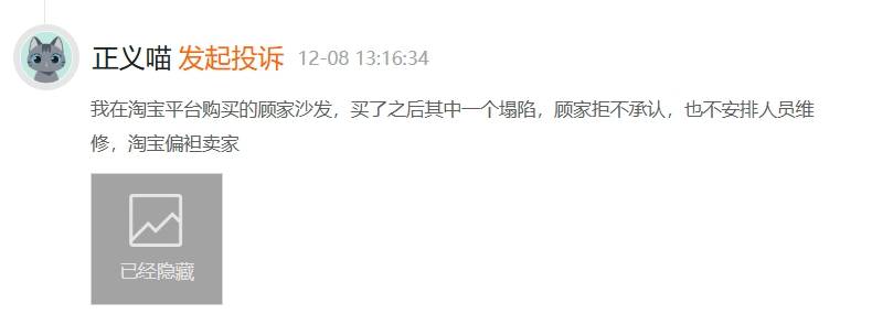 居沙发质量频现问题 货不对版OG视讯消费者投诉：顾家家(图2)