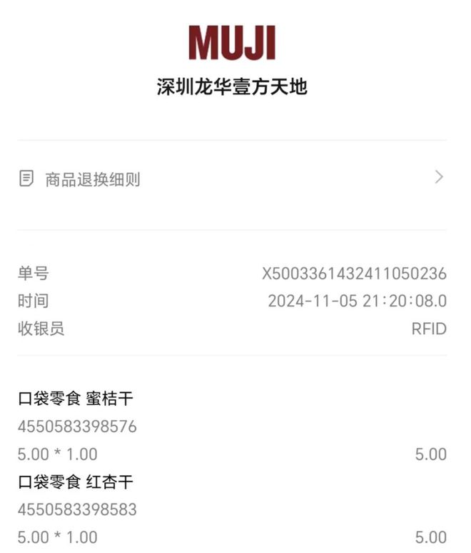 在某品牌零食蜜桔干里吃出死蟑螂！OG真人平台太恶心了！广东孕妇(图2)