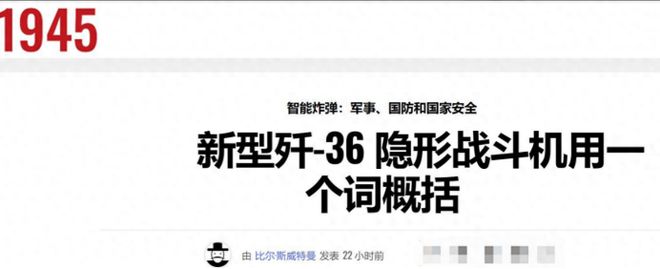 -36打破技术壁垒中美航空攻守易型OG真人“绝望之钻”横空出世中国歼(图3)
