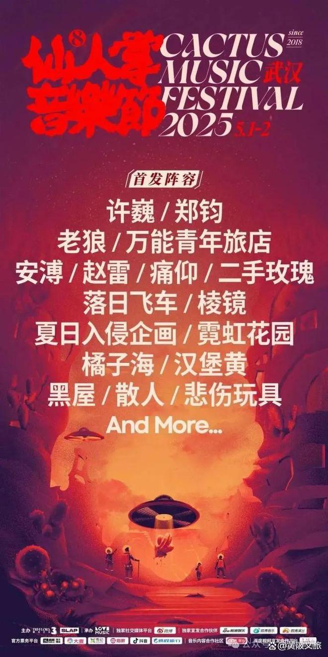 黄陂打卡空港新城燃爆武汉OG真人昨晚3万名乐迷来(图4)