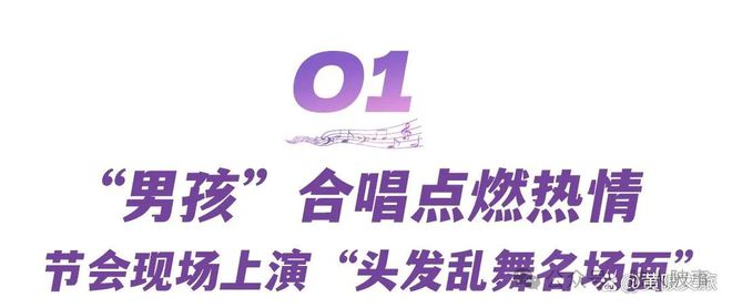 黄陂打卡空港新城燃爆武汉OG真人昨晚3万名乐迷来(图5)