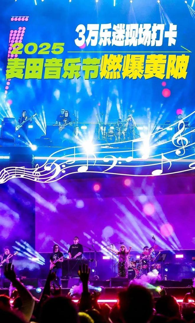黄陂打卡空港新城燃爆武汉OG真人昨晚3万名乐迷来(图16)