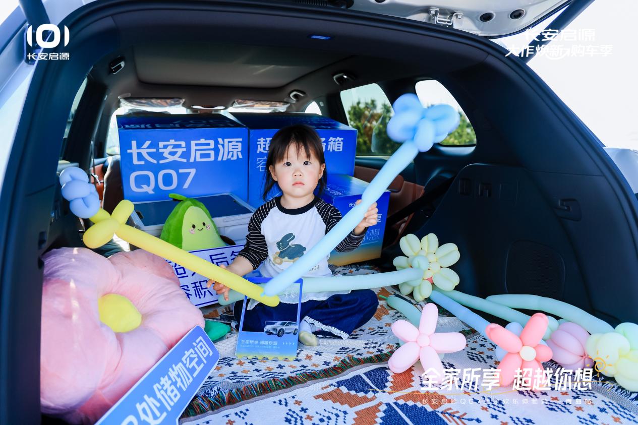 以1298万元起售15万级最好SUV名不虚传OG真人越级的价值实在的价格！长安启源Q07(图3)