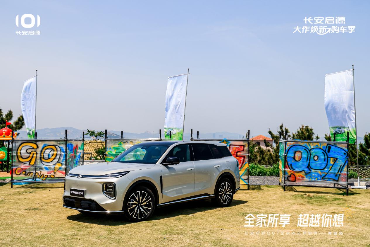 以1298万元起售15万级最好SUV名不虚传OG真人越级的价值实在的价格！长安启源Q07(图4)