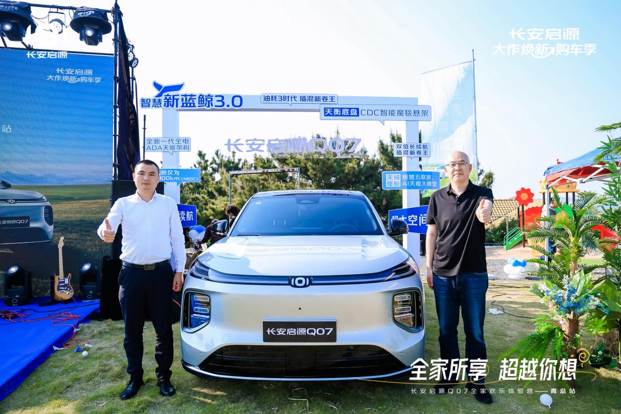 以1298万元起售15万级最好SUV名不虚传OG真人越级的价值实在的价格！长安启源Q07(图7)