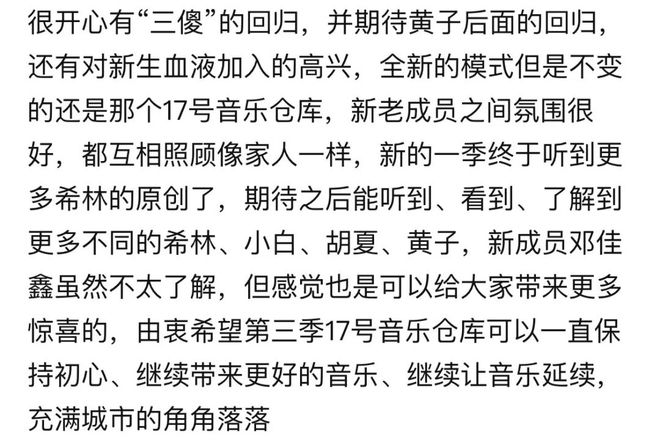 音乐会给你答案OG视讯慢下来(图1)