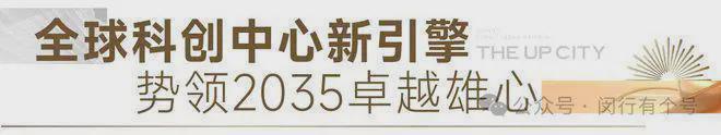：保利光合上城启幕理想生活新篇OG真人保利光合上城售楼处发布(图10)