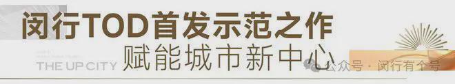 ：保利光合上城启幕理想生活新篇OG真人保利光合上城售楼处发布(图18)