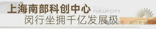 ：保利光合上城启幕理想生活新篇OG真人保利光合上城售楼处发布(图29)