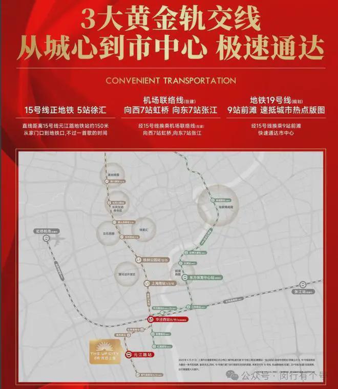 ：保利光合上城启幕理想生活新篇OG真人保利光合上城售楼处发布(图21)
