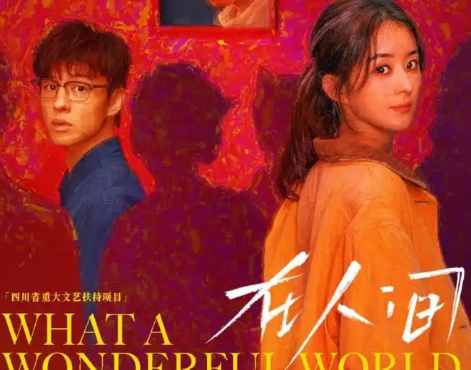 过猛得罪平台疑似被限流新剧难上热搜OG真人游戏赵丽颖炒《在人间》用力(图5)