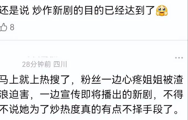 过猛得罪平台疑似被限流新剧难上热搜OG真人游戏赵丽颖炒《在人间》用力(图4)