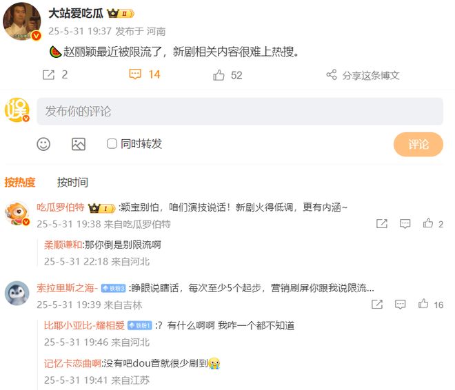 过猛得罪平台疑似被限流新剧难上热搜OG真人游戏赵丽颖炒《在人间》用力(图2)