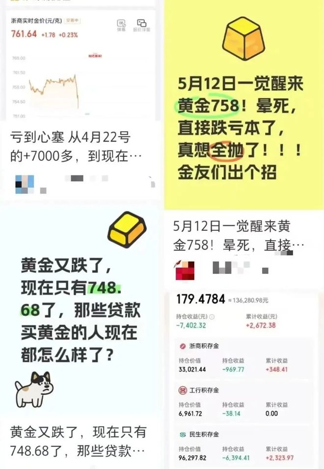 友：亏麻了！银行紧急提醒OG视讯金价连续大跌网(图2)