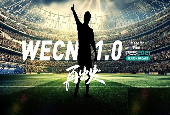 n整合版 v简体中文硬盘免费版OG视讯实况足球2021wec(图1)