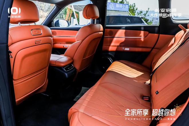 长安启源Q07全家欢乐体验营青岛站OG真人平台体验感超强 情绪价值拉满(图7)