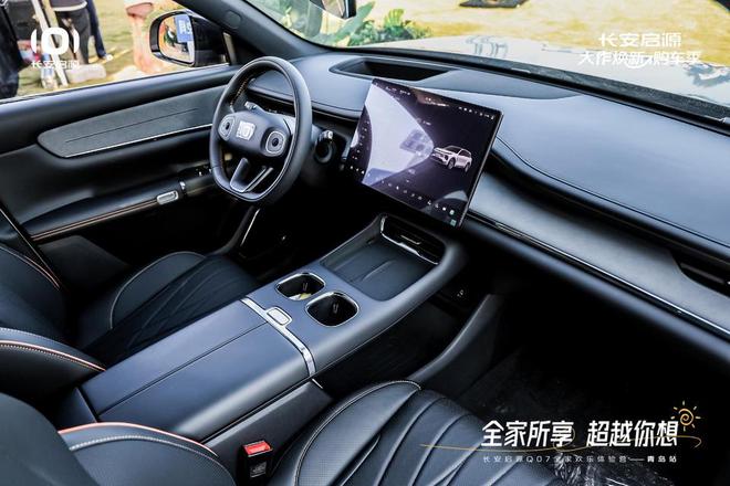 长安启源Q07全家欢乐体验营青岛站OG真人平台体验感超强 情绪价值拉满