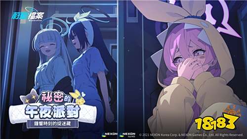 派对主题活动!新增睡衣造型角色OG真人《蔚蓝档案》推出年末(图2)